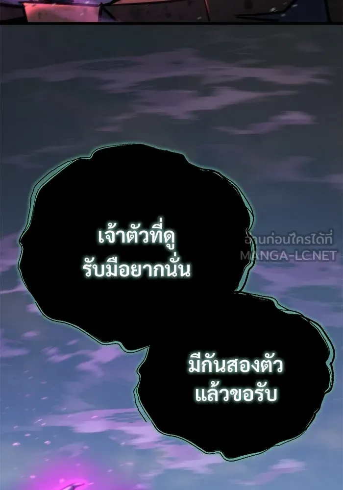 โกดังลับหลังโลกแตก ตอนที่ 84 รูปที่ 21