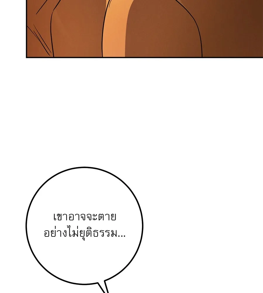 เรือนจำรัก ตอนที่ 21 รูปที่ 56