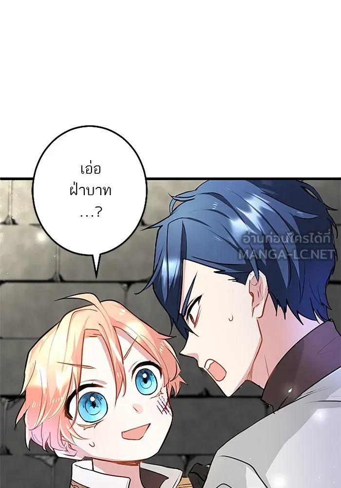 คุณหนูย้อนเวลามาเป็นอัศวิน ตอนที่ 13 รูปที่ 21