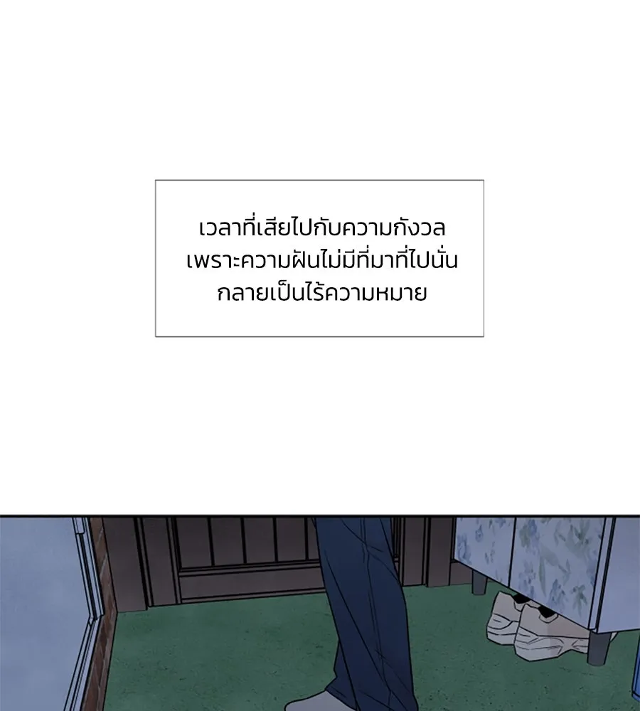 เหตุผลของคนไม่อยากอยู่ ตอนที่ 64 รูปที่ 49