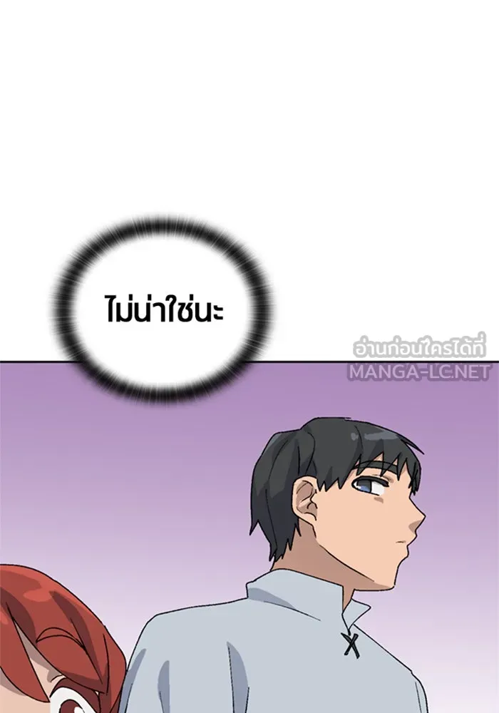 ตั้งแคมป์ฮีลใจในต่างโลก ตอนที่ 22 รูปที่ 69