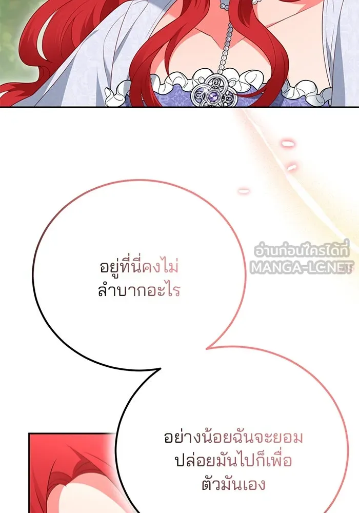 แผนหย่าสามีทรราช ตอนที่ 73 รูปที่ 57