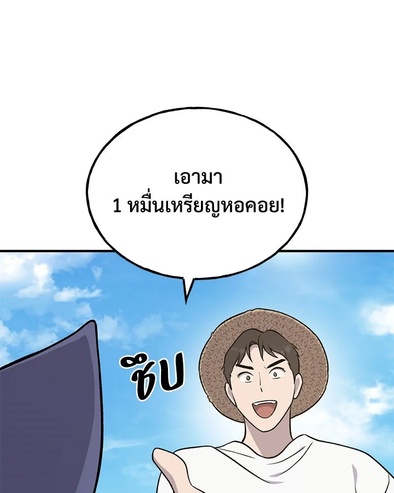 ปลูกผักพิชิตหอคอย ตอนที่ 49 รูปที่ 122