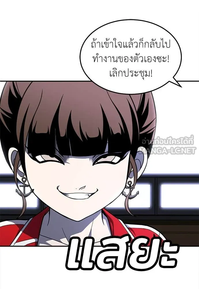 สนามเด็กล่า ตอนที่ 54 รูปที่ 60