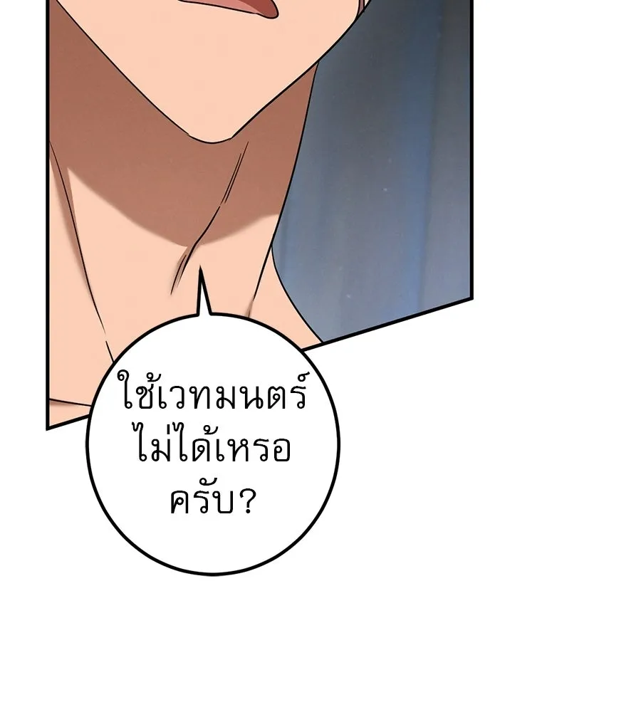 เรือนจำรัก ตอนที่ 75 รูปที่ 112