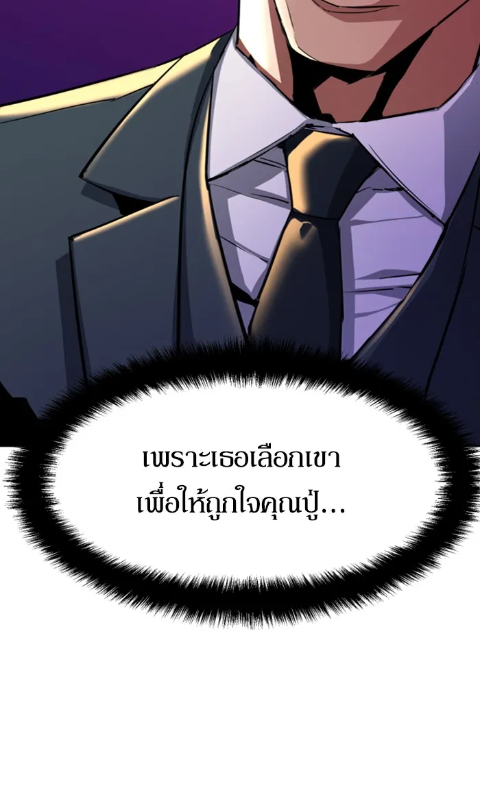 พี่ชายสายบอดี้การ์ด ตอนที่ 87 รูปที่ 50