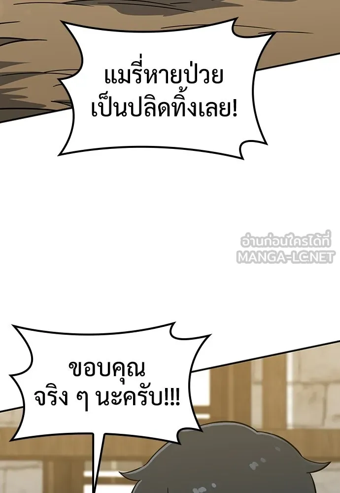 คลินิกสัตว์ต่างโลกของคิมโอจิน ตอนที่ 39 รูปที่ 51