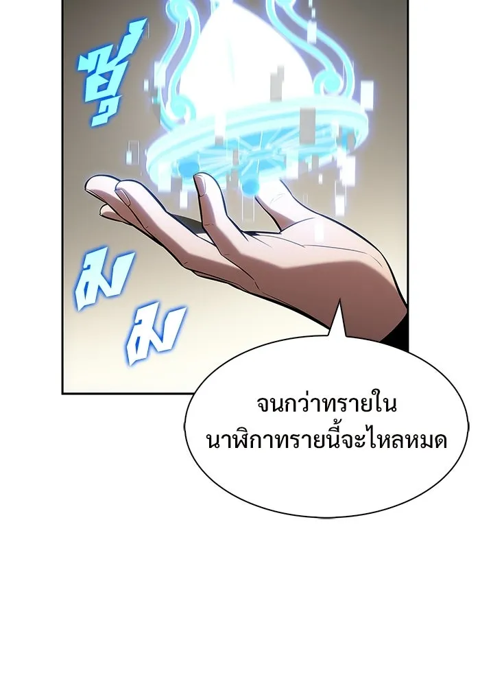 ผู้เล่นหน้าใหม่เลเวลแมกซ์ ตอนที่ 244 สองอาจารย์ สองลูกศิษย์ รูปที่ 2