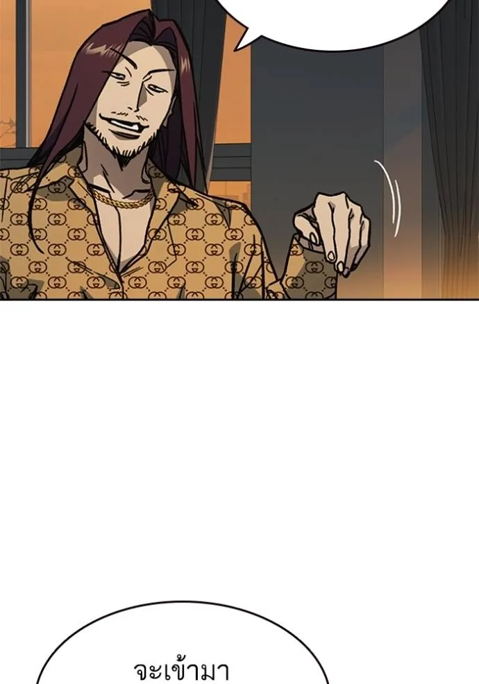 Study Group ตอนที่ 251 รูปที่ 109