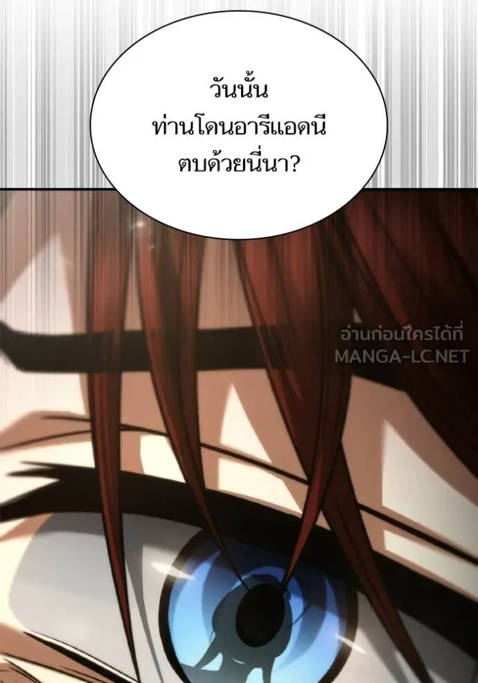 ชาตินี้น้องขอ ตอนที่ 176 รูปที่ 175