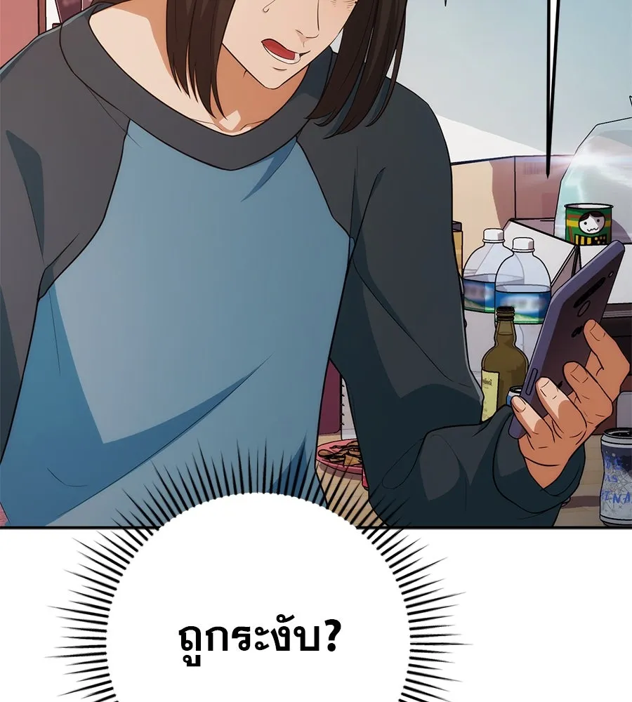 คอลเซ็นเตอร์เปลี่ยนชีวิต ตอนที่ 2 การกลับมาของสายปริศนา รูปที่ 76