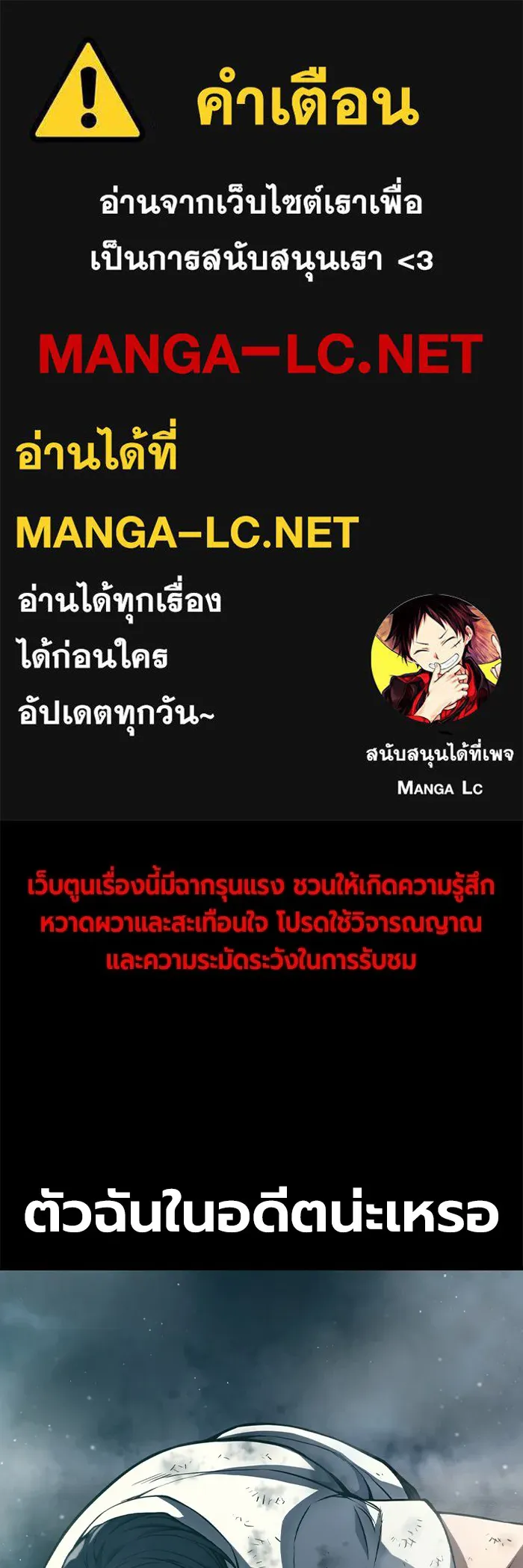 เยาวชนคนคุก ตอนที่ 2 รูปที่ 1