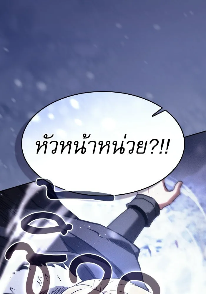 นักดาบอัจฉริยะจากอะคาเดมี ตอนที่ 130 รูปที่ 28