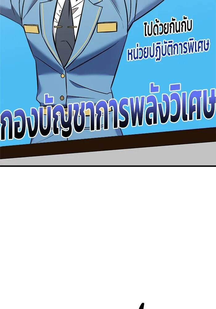 วายร้ายก็อยากมีรัก ตอนที่ 11 รูปที่ 53