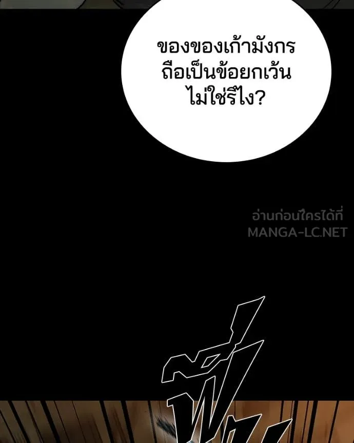 เกาลูน ตอนที่ 29 รูปที่ 116