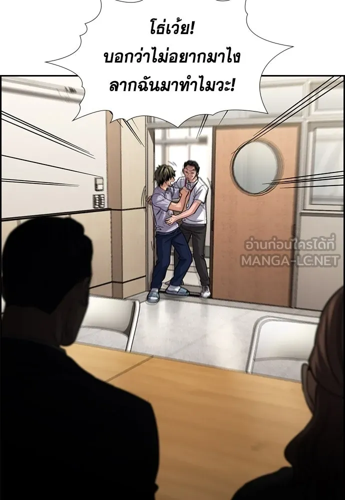 การศึกษาที่แท้จริง ตอนที่ 254 รูปที่ 69