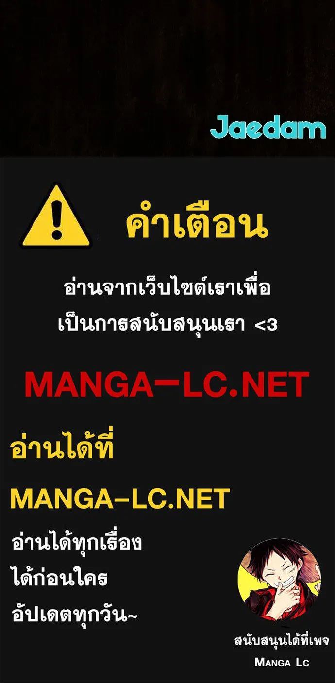 ผู้คุมหมายเลข 0 ตอนที่ 36 รูปที่ 135