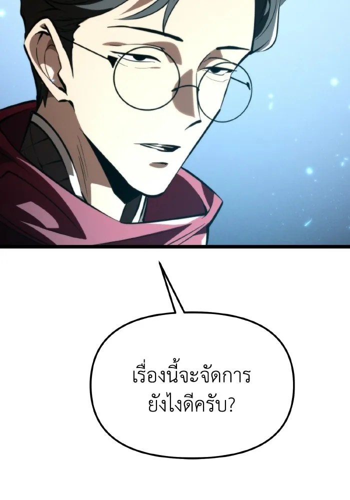 การแข่งขันของผู้เกิดใหม่ ตอนที่ 114 รูปที่ 44