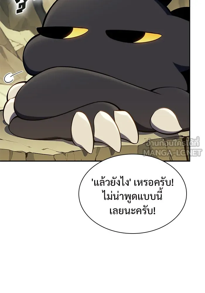 ผู้เล่นหน้าใหม่เลเวลแมกซ์ ตอนที่ 136 ดาบเลือด, งูขาว รูปที่ 45