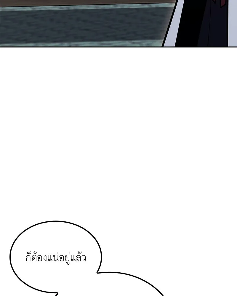 เกิดอีกทีเป็นว่าที่ประมุขลัทธิมาร ตอนที่ 147 รูปที่ 173