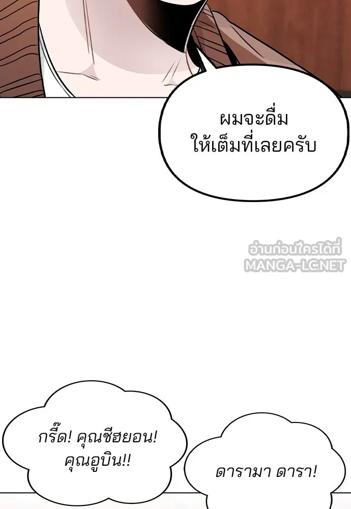 รักผิดแผน ตอนที่ 20 รูปที่ 63