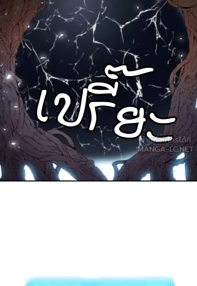 ดรูอิดแห่งสถานีโซล ตอนที่ 203 รูปที่ 85