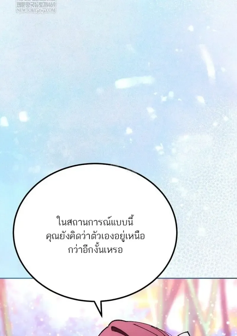 Magic Academy_s Genius Blinker ฉ_นกลายเป_นอ_จฉร_ยะการบล_งค_ในสถาบ_นเวทมนตร_ ตอนที่ ตอนที่ 85 รูปที่ 78