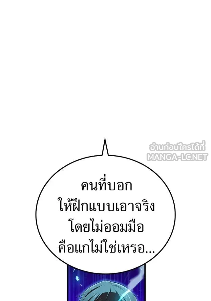 ฮันเตอร์สกิลโกง ตอนที่ 45 รูปที่ 11