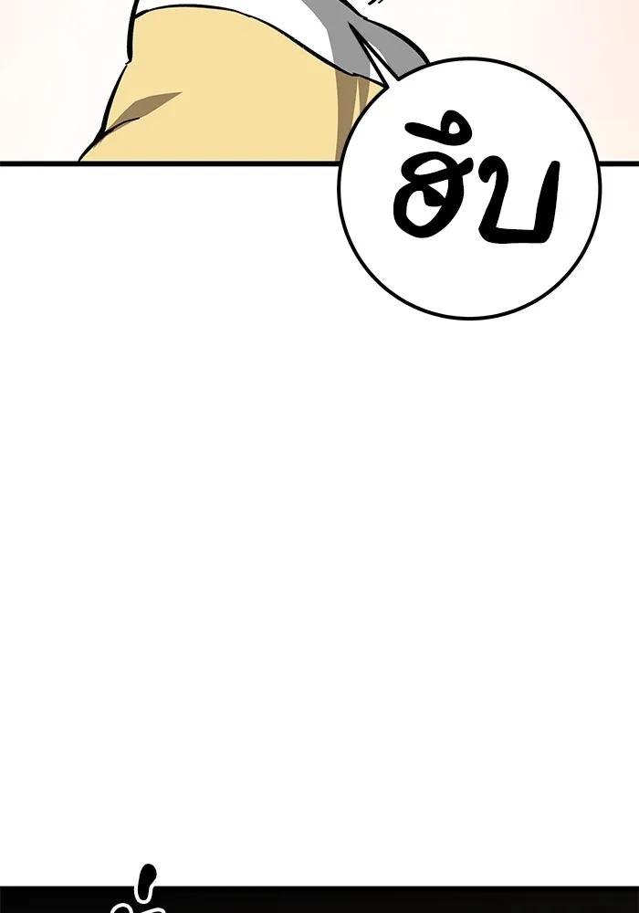 คุณปู่จอมยุทธกับหลานสาวสุดแกร่ง ตอนที่ 10 รูปที่ 89