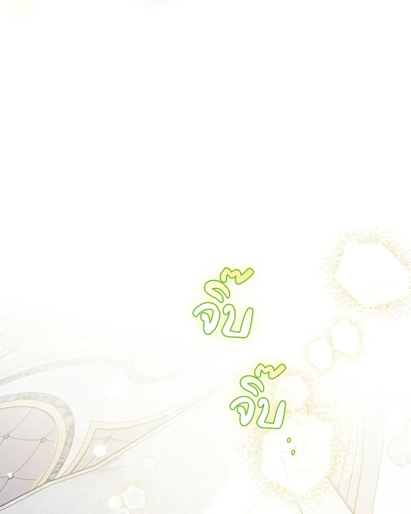 ดัชเชสเชลย ตอนที่ 42 รูปที่ 13