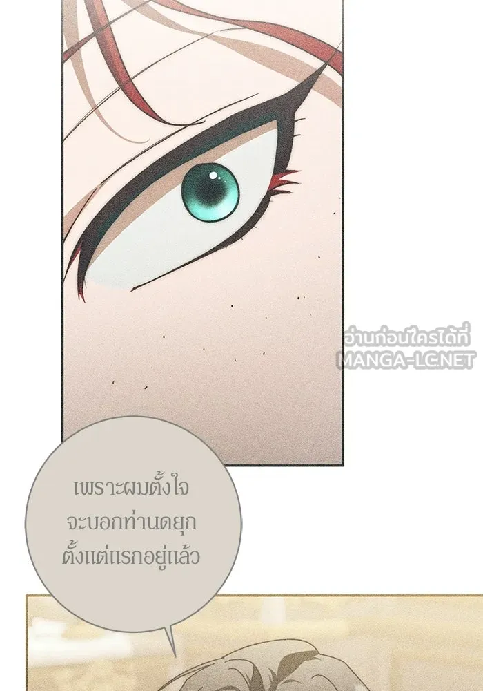 เบื้องหลังรอยยิ้มของเจ้าหญิง ตอนที่ 85 รูปที่ 105