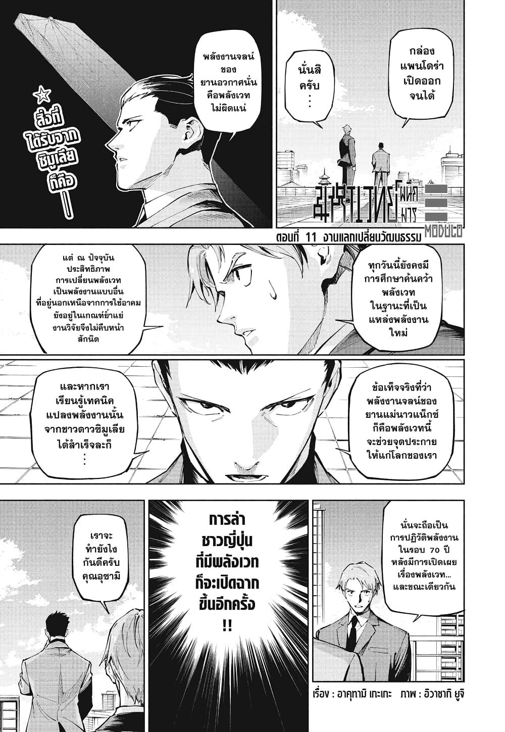 Manga-lc-com อ่านมังงะ อ่านการ์ตูน ออนไลน์ ฟรี Jujutsu Kaisen Modulo ตอนที่ 1 2 3 4 5 6 7 8 9 10 11 12 13 14 ฟรี ไม่มีโฆษณา Manga-lc - อ่าน มังงะ อ่าน การ์ตูน ออนไลน์ อ่านมังงะ ฟรี