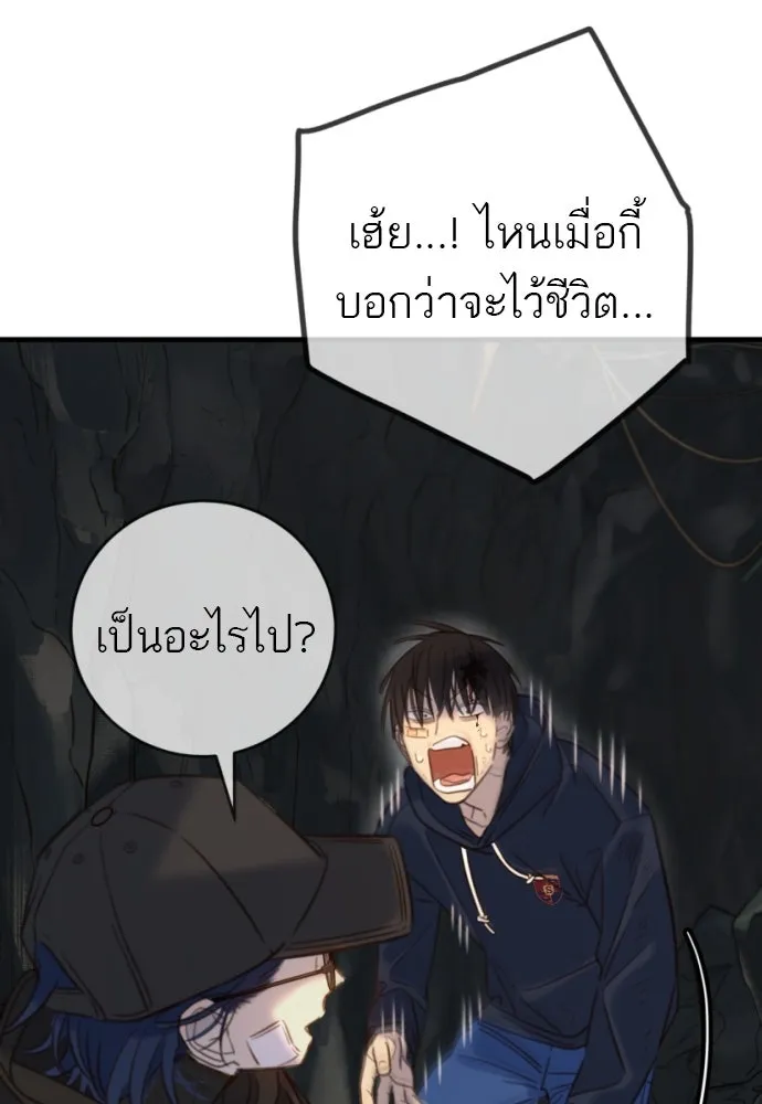 พริบตาเปลี่ยนโลก ตอนที่ 20 รูปที่ 64