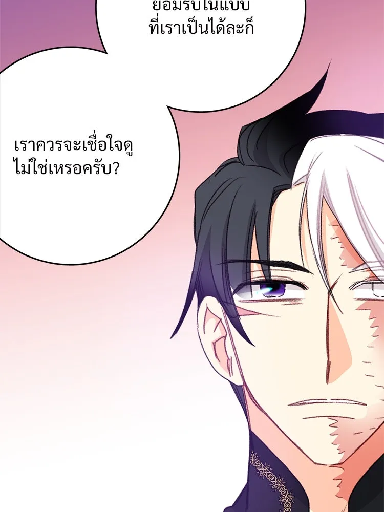 Bring the Love ตอนที่ 95 รูปที่ 56