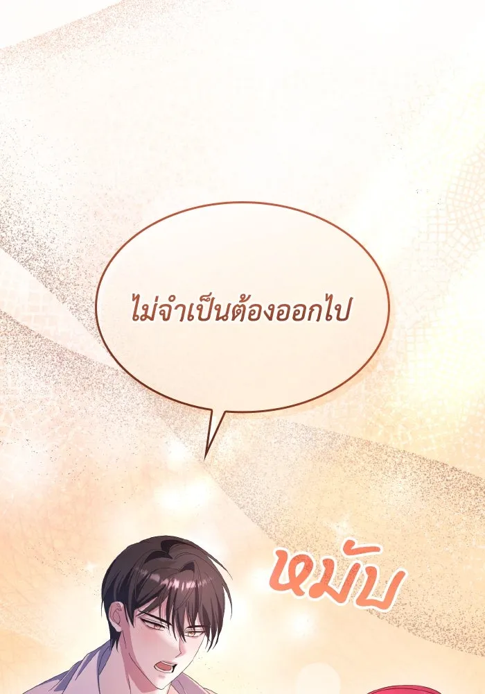 ทำแบบนี้ไม่ได้เพคะ องค์ชาย ตอนที่ 34 รูปที่ 109