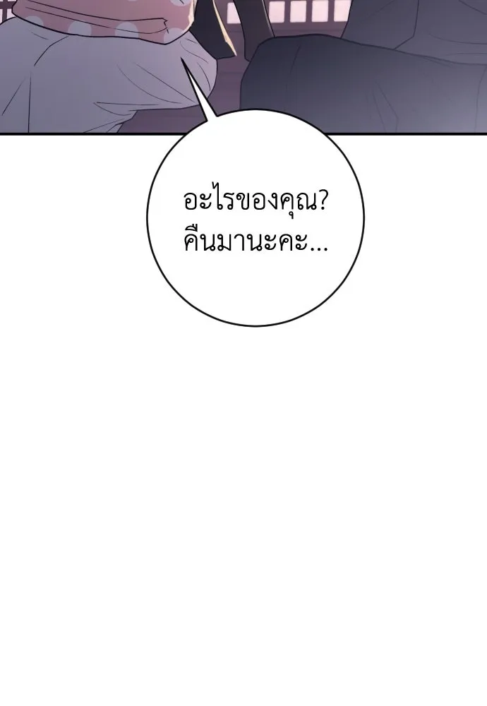 รักไร้ราคา ตอนที่ 11 รูปที่ 137