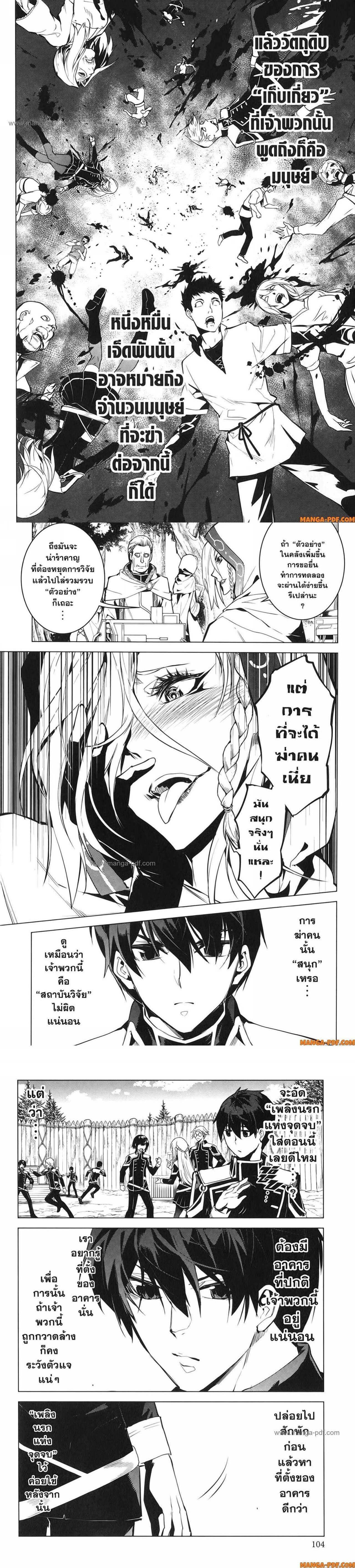 Manga-lc-com อ่านมังงะ อ่านการ์ตูน ออนไลน์ ฟรี Tensei Kenja no Isekai Life ตอนที่ 1 2 3 4 5 6 7 8 9 10 11 12 13 14 ฟรี ไม่มีโฆษณา Manga-lc - อ่าน มังงะ อ่าน การ์ตูน ออนไลน์ อ่านมังงะ ฟรี