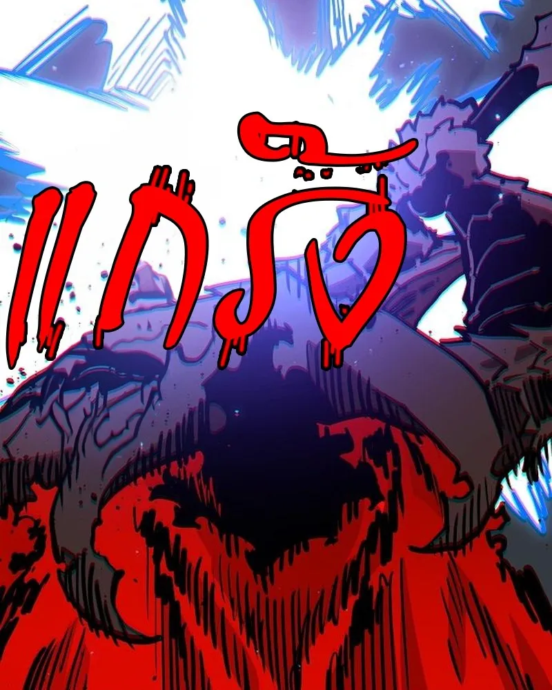 Player ตอนที่ 188 รูปที่ 29