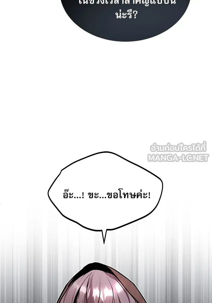 ศาสตราจารย์จำเป็นแห่งอะคาเดมี ตอนที่ 4 รูปที่ 111