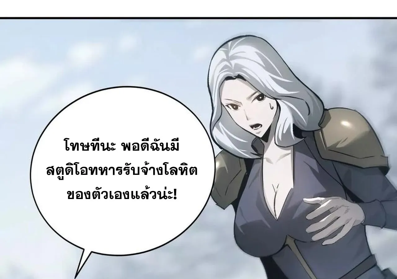 Unparalleled in the Online Gaming World ยอดคน ณ โลกออนไลน_ ตอนที่ ตอนที่ 34 รูปที่ 86