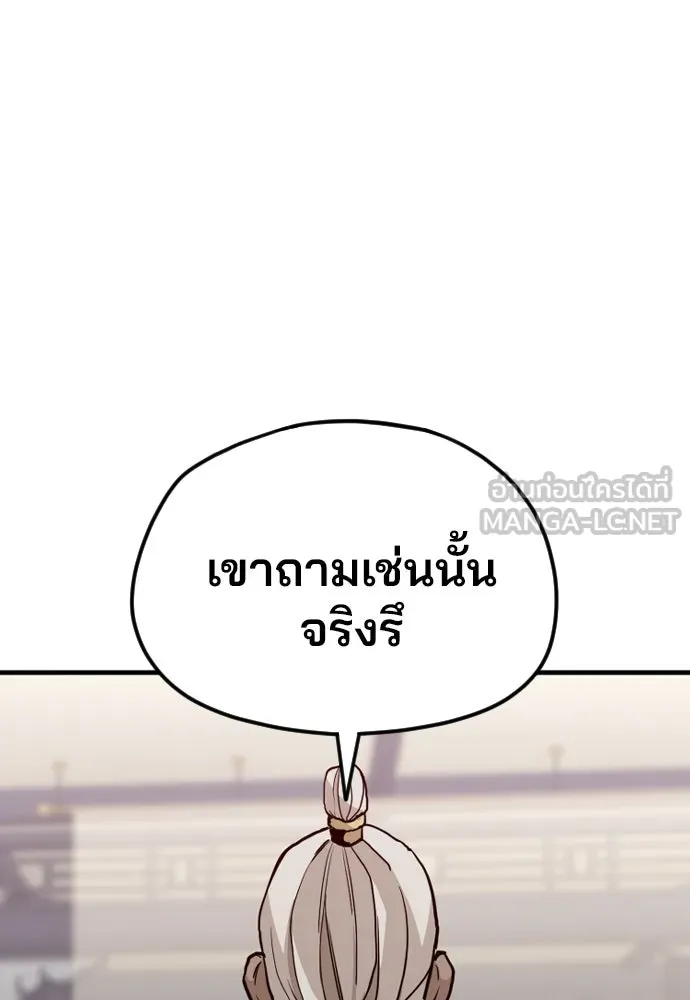 เส้นทางสู่เทพมาร ตอนที่ 10 รูปที่ 201