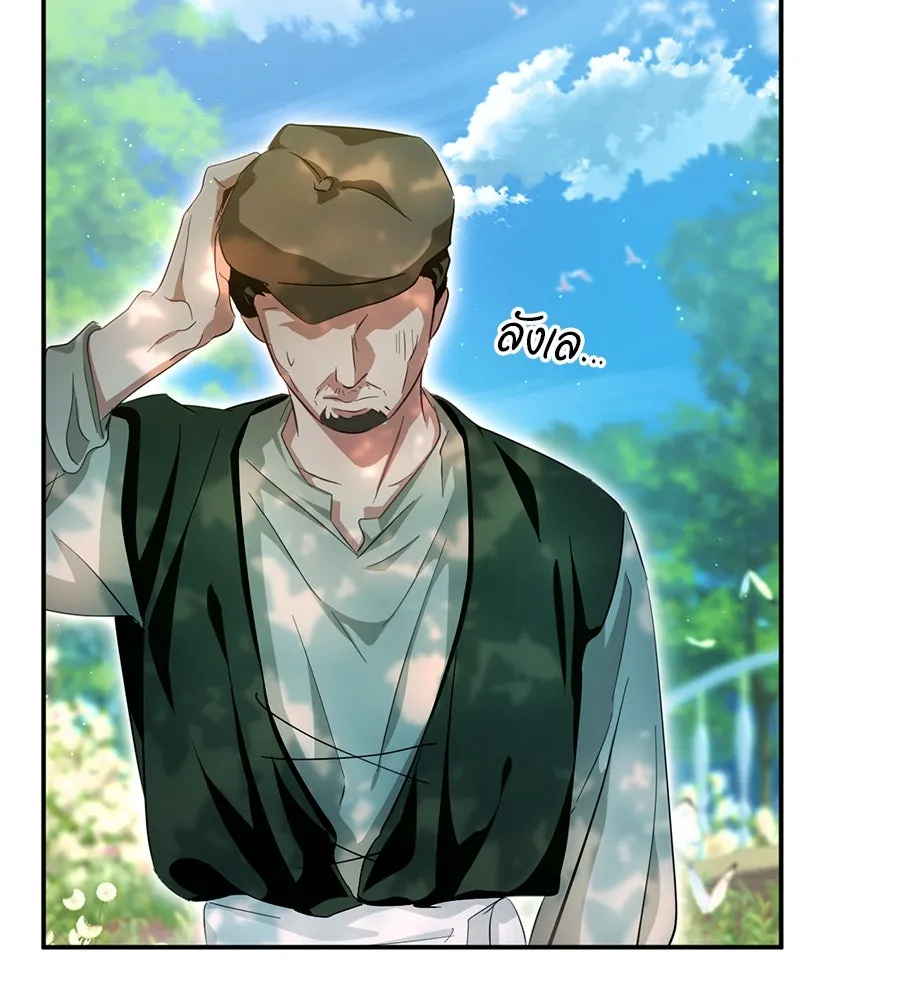 เบื้องหลังรอยยิ้มของเจ้าหญิง ตอนที่ 22 รูปที่ 82