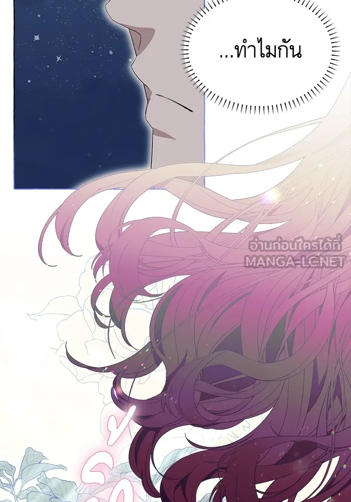 นึกว่าเป็นอิเซไคธรรมดา ตอนที่ 8 รูปที่ 48