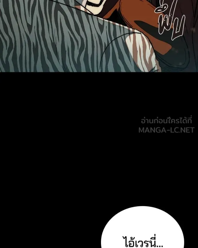 เกาลูน ตอนที่ 29 รูปที่ 125