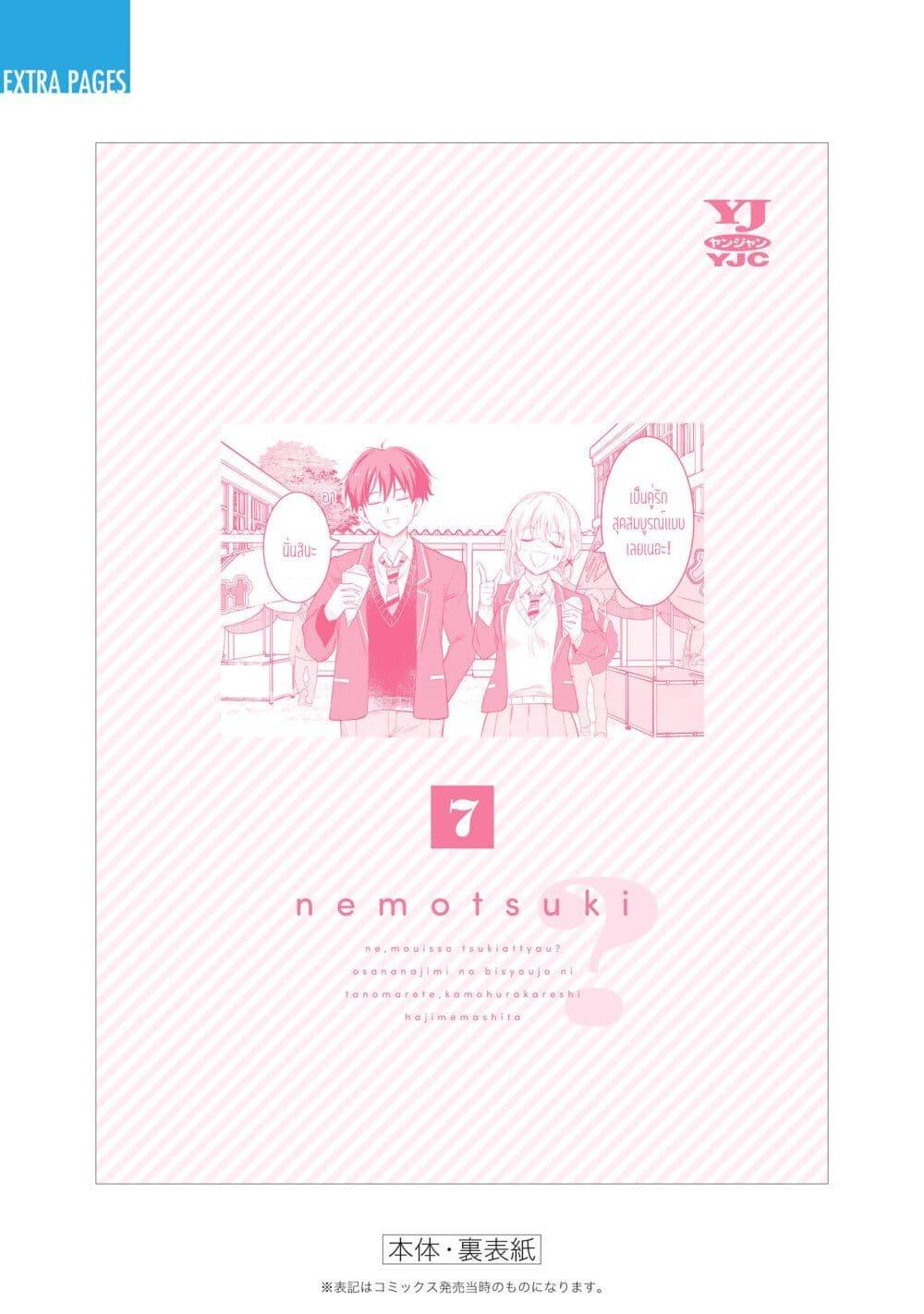 Manga-lc-com อ่านมังงะ อ่านการ์ตูน ออนไลน์ ฟรี Nee, Mou Isso Tsukiacchau Osananajimi no Bishoujo ni Tanomarete, Camouflage Kareshi Hajimemashita ตอนที่ 1 2 3 4 5 6 7 8 9 10 11 12 13 14 ฟรี ไม่มีโฆษณา Manga-lc - อ่าน มังงะ อ่าน การ์ตูน ออนไลน์ อ่านมังงะ ฟรี