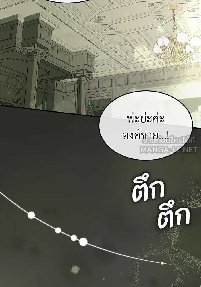 ทำแบบนี้ไม่ได้เพคะ องค์ชาย ตอนที่ 57 รูปที่ 6