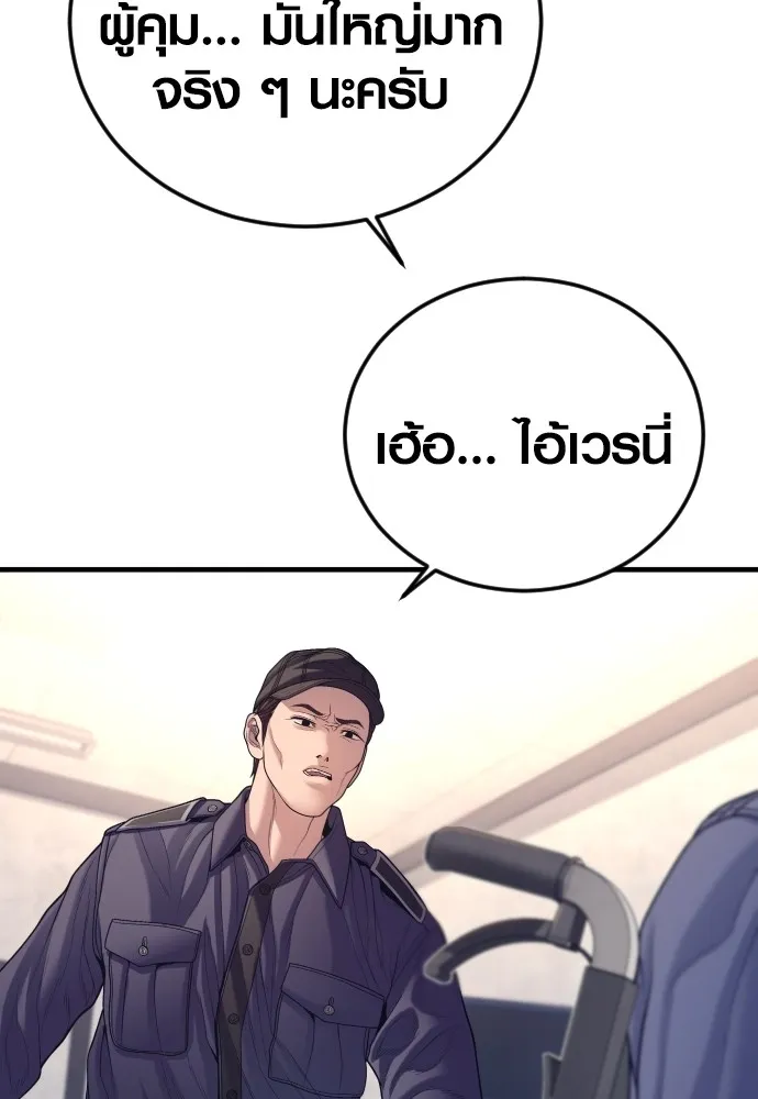 อาชญากรวัยเยาว์ ตอนที่ 71 เริ่มจู่โจมกลับ รูปที่ 206