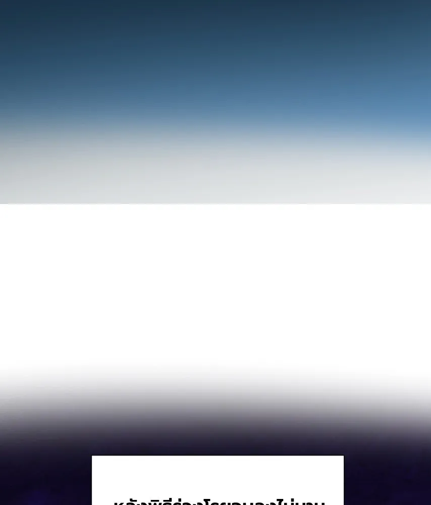 จันทร์เจ้า ตอนที่ ตอนที่ ๖๕​  จากที่ไกล ๆ รูปที่ 62