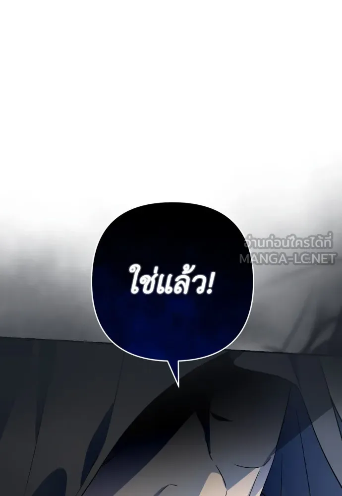 เลดี้มินต์ ตอนที่ 41 รูปที่ 18