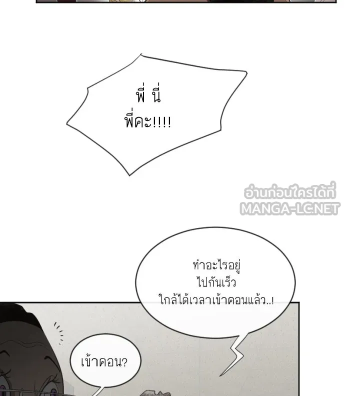 ยุคแห่งยอดมนุษย์ ตอนที่ 4 รูปที่ 93